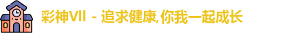 彩神Vll首页
